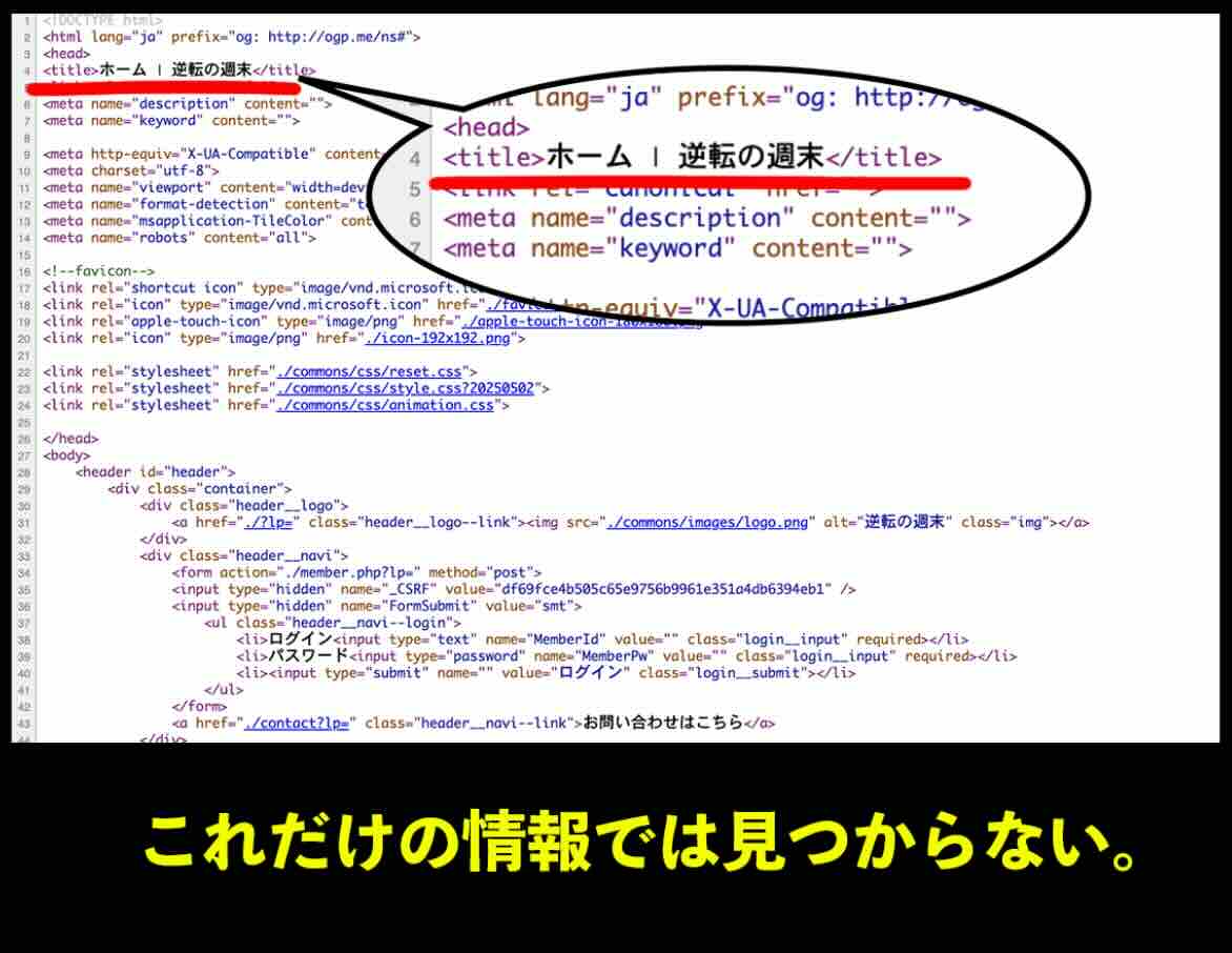 逆転の週末のソースコード